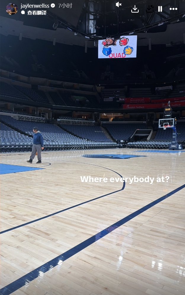 167棋牌官网-建议下载直播吧！灰熊韦尔斯好像不知道比赛延误：大家去哪儿了？